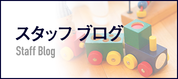 リノスタイル・スタッフブログ