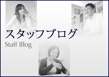 リノスタイル・スタッフブログ