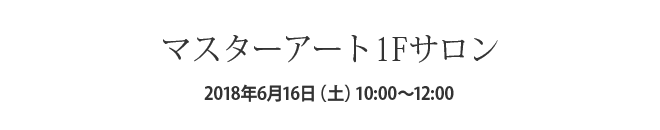 衣類収納セミナー