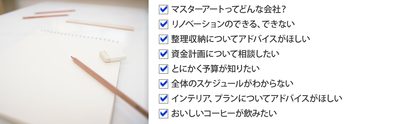 ���}�X�^�[�A�[�g���Ăǂ�ȉ�ЁH �����m�x�[�V�����̂ł���A�ł��Ȃ� �������T������n�߂��� �������v��ɂ��đ��k������ ���Ƃɂ����\�Z���m�肽�� ���S�̂̃X�P�W���[�����킩��Ȃ� ���C���e���A�A�v�����ɂ��ăA�h�o�C�X���ق��� �����������R�[�q�[�������ň��݂����i�΁j